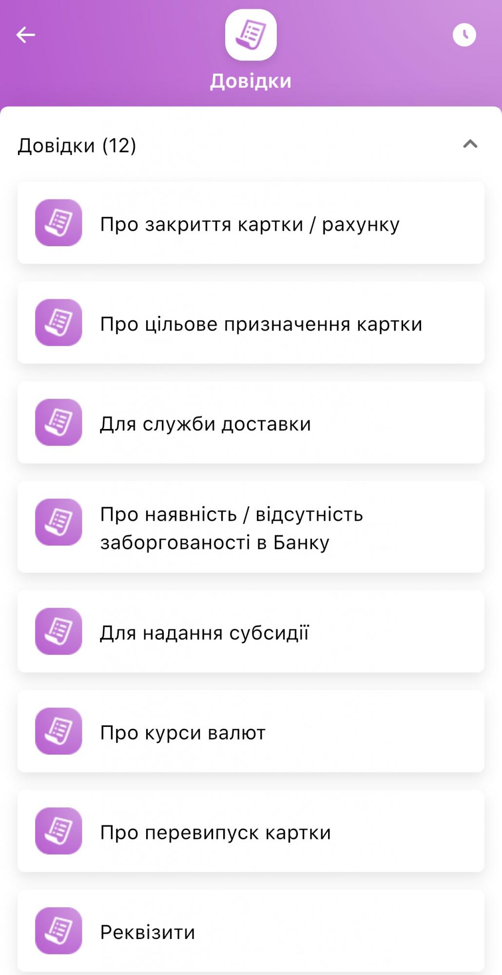Приват24 оновився. Які функції з'явилися і як ними користуватися (інструкція)