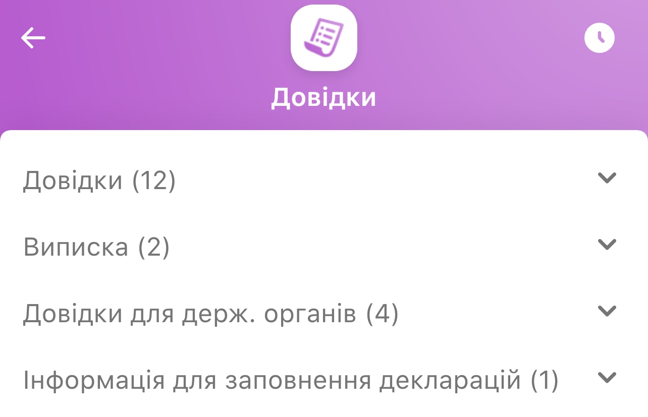 Приват24 оновився. Які функції з'явилися і як ними користуватися (інструкція)