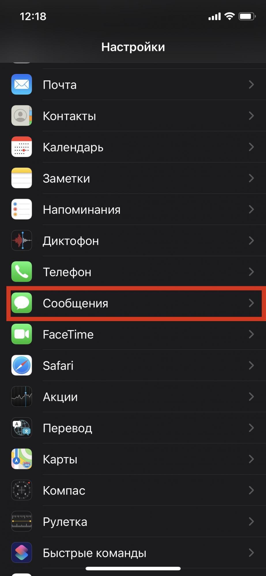 На iPhone виявлено серйозну загрозу: потрібно негайно вимкнути цей додаток