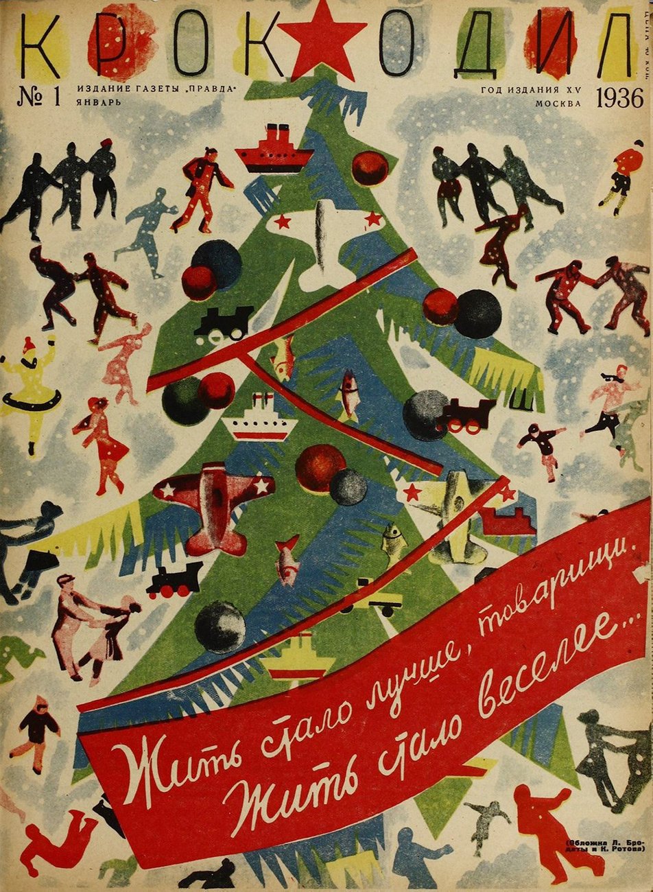 Не вызывайте Деда Мороза со Снегурочкой: почему эти персонажи - советское зло?