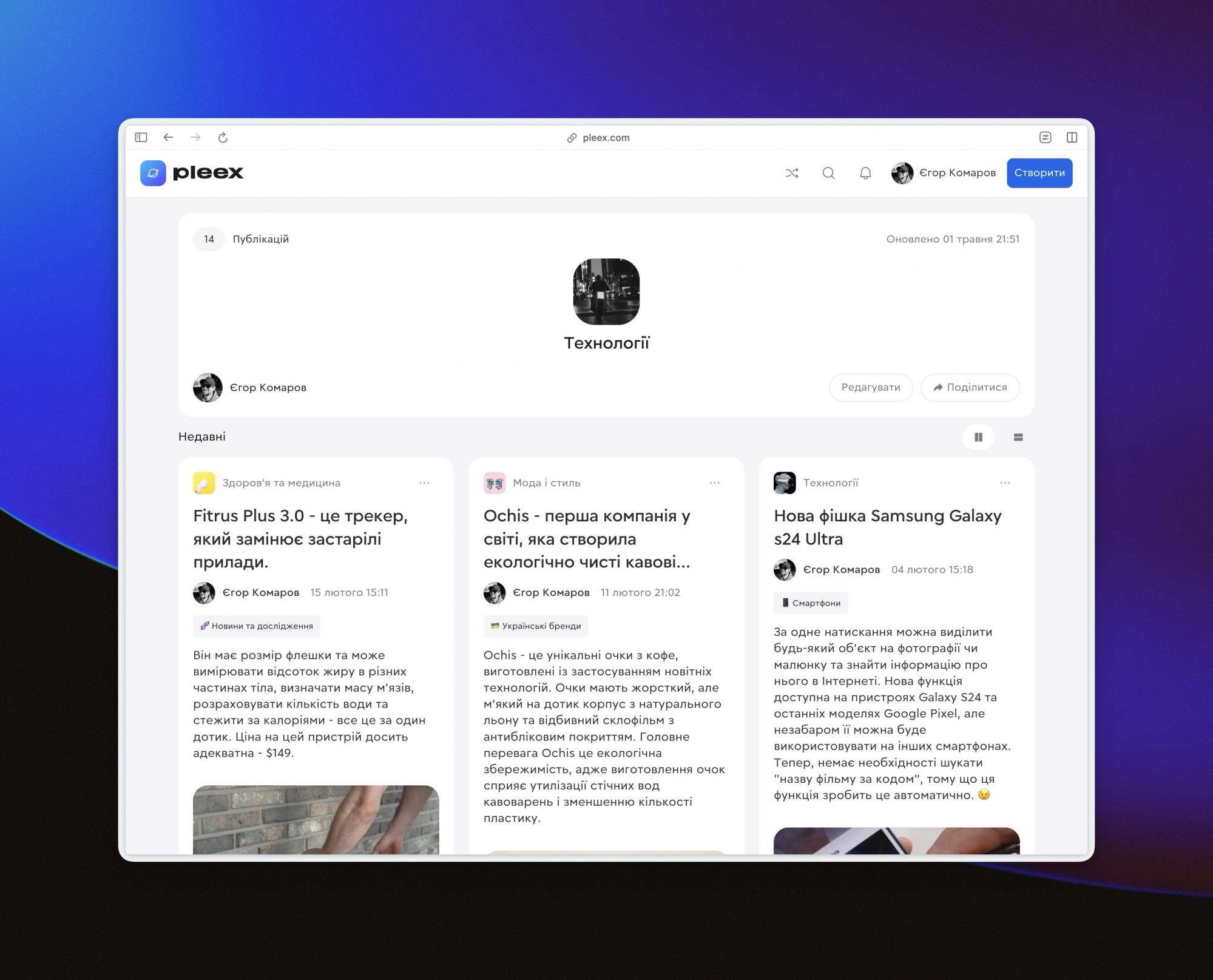 Нова соціальна мережа на основі спільнот, створена українцями