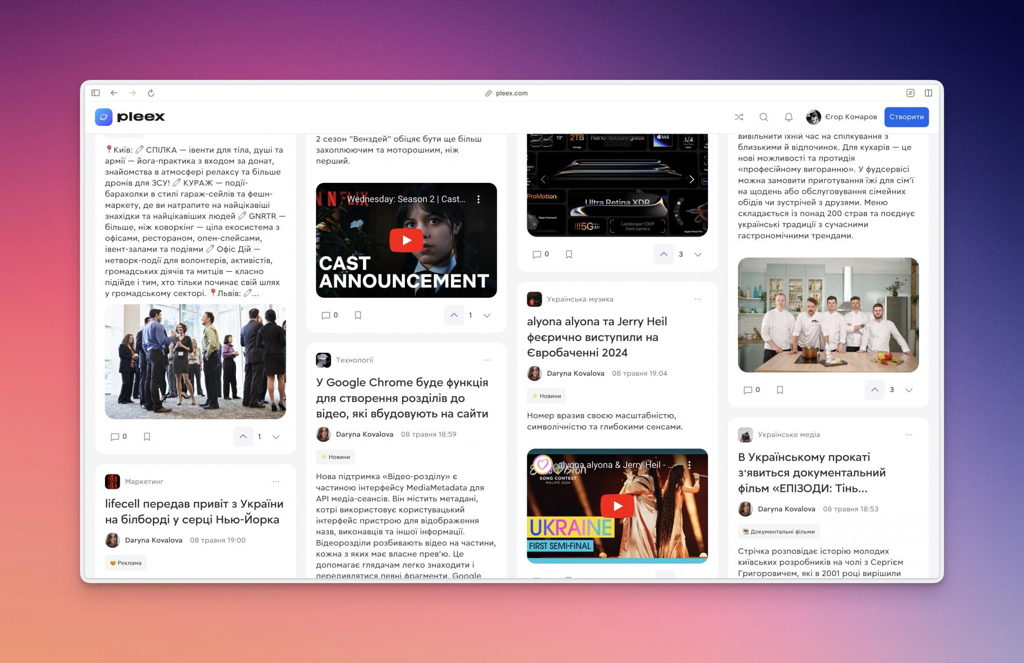 Нова соціальна мережа на основі спільнот, створена українцями