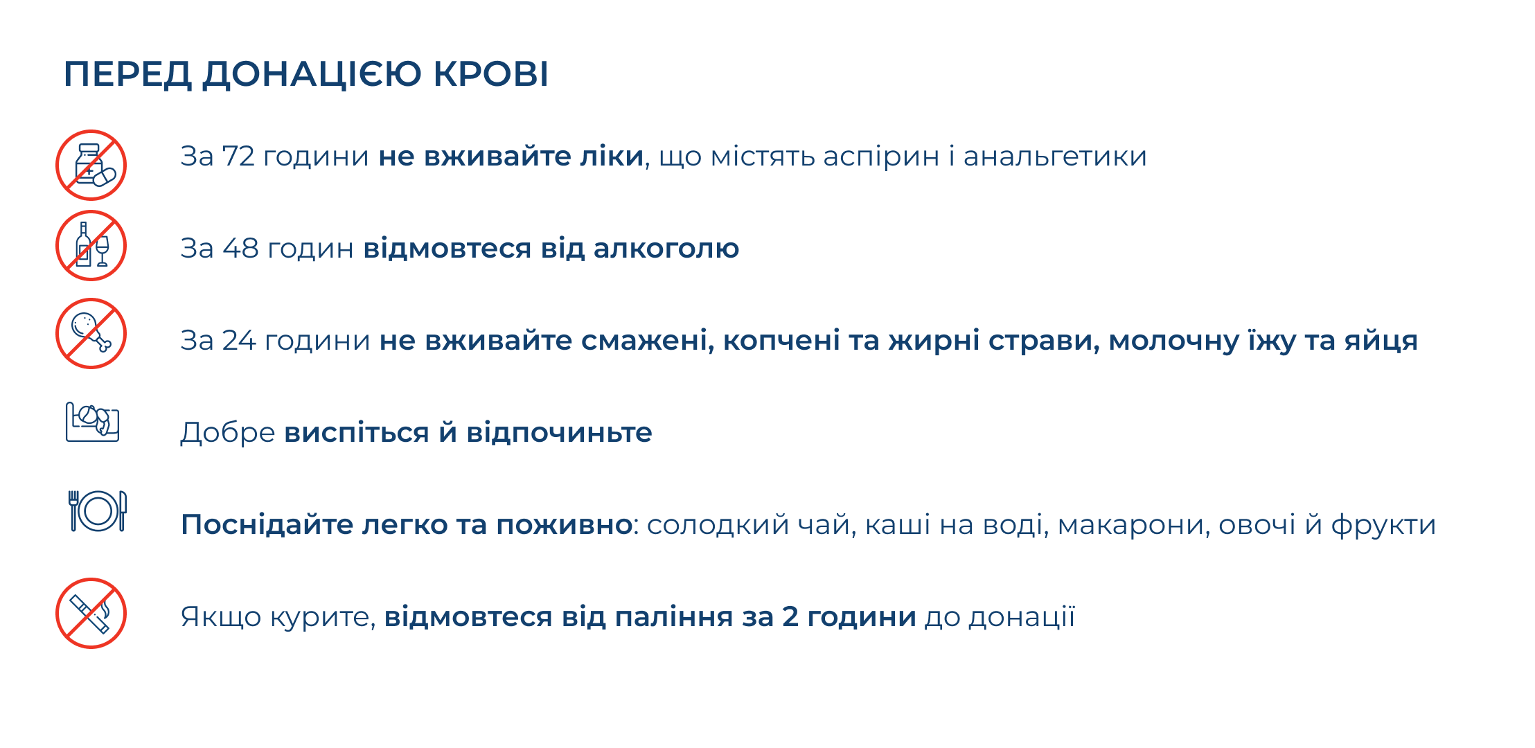 В Киеве можно сдать кровь для помощи раненым: как и где это сделать
