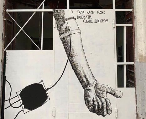 В Киеве можно сдать кровь для помощи раненым: как и где это сделать