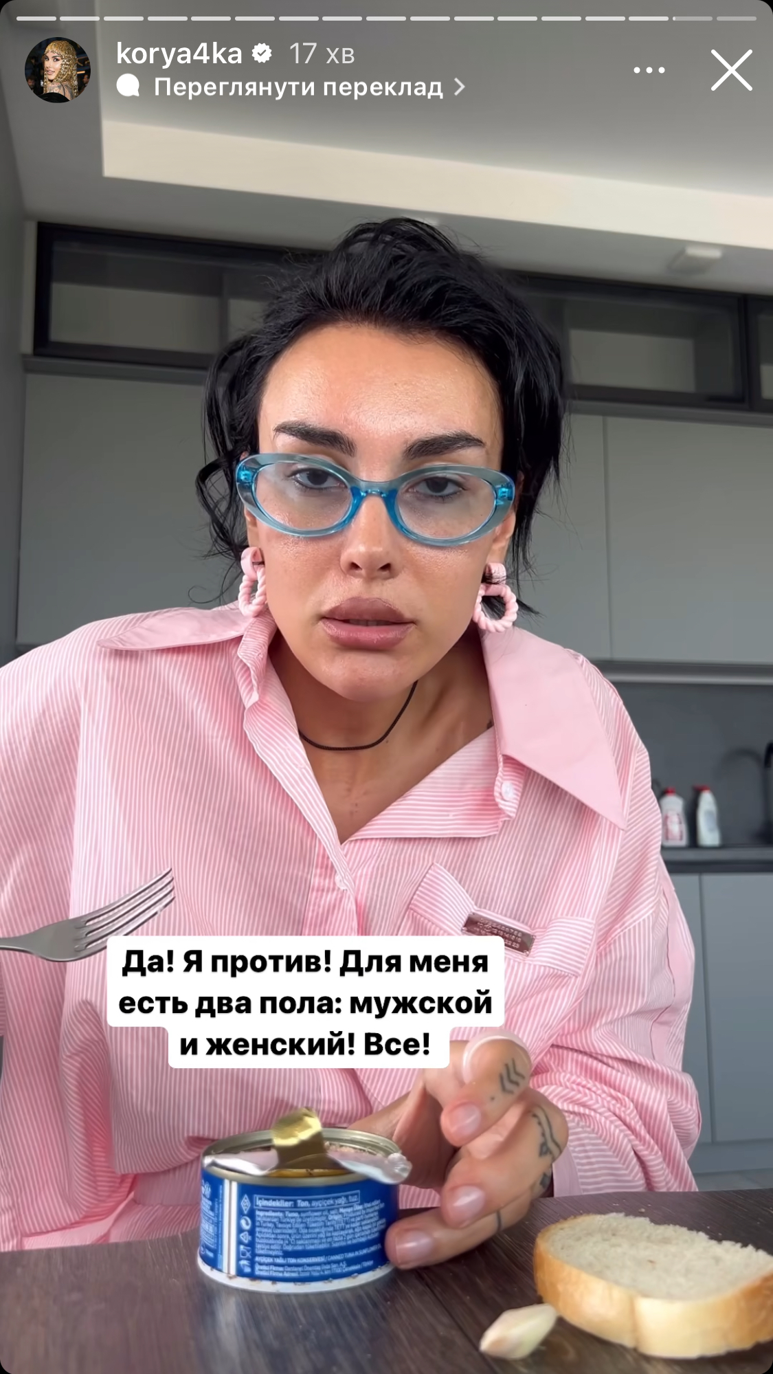 &quot;Для меня есть два пола: мужской и женский!&quot;: известная блогерша резко высказалась по поводу гендеров