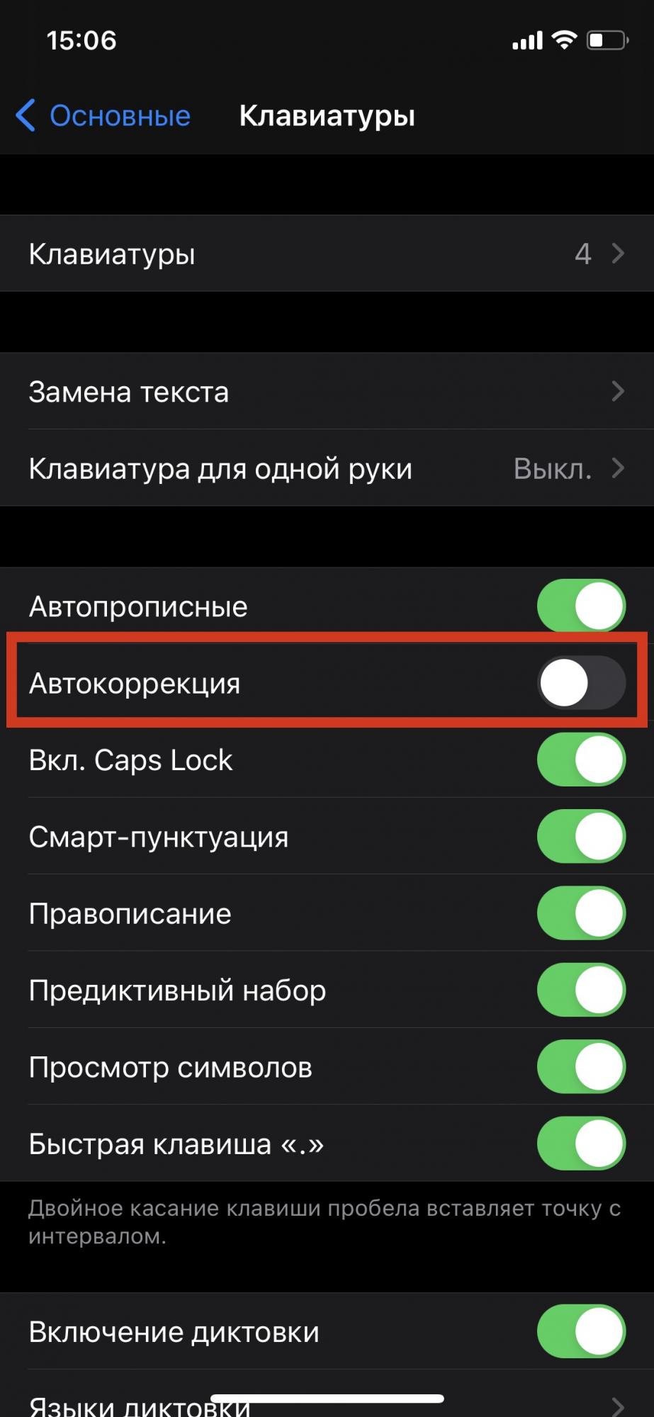 6 дратівливих функцій в iPhone, які з легкістю можна виправити