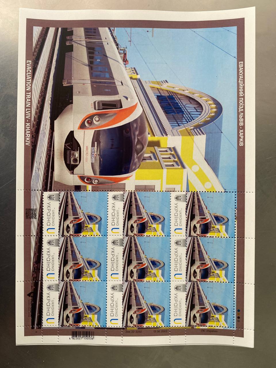 В Україні з'явилася ще одна благодійна марка: що на ній зображено