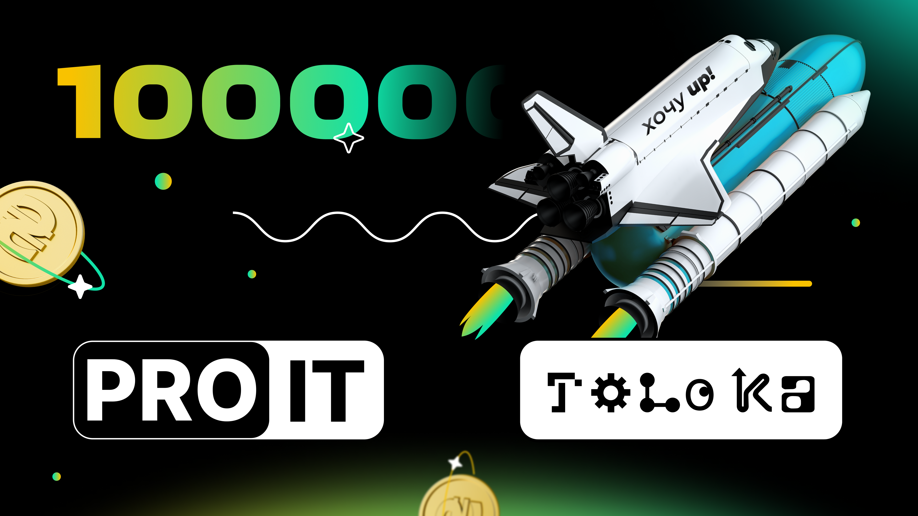 Переможці конкурсу стартапів ProIT Startup Toloka отримали нагороди у Києві