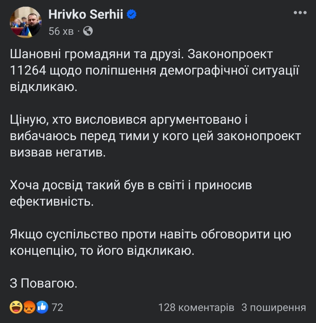 Податок на бездітність: хто це придумав і як реагують українці