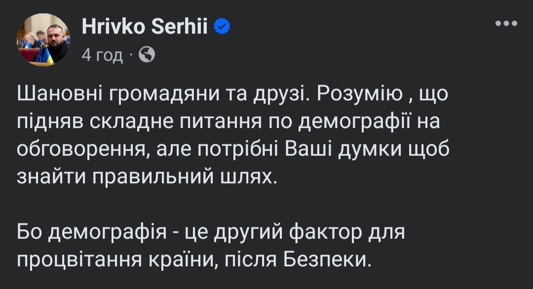 Податок на бездітність: хто це придумав і як реагують українці