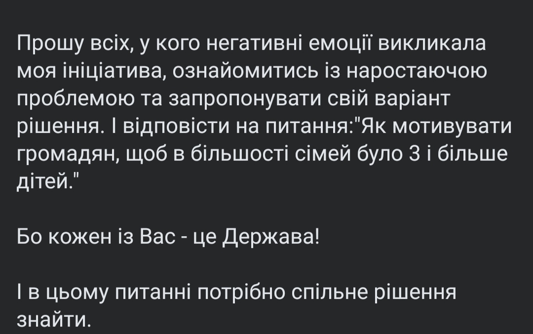 Податок на бездітність: хто це придумав і як реагують українці