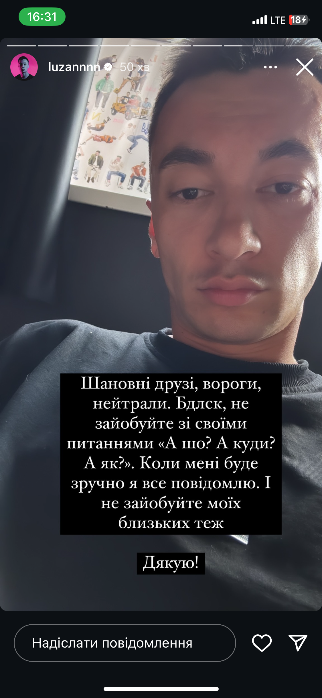 Лузан из &quot;Левів на джипі&quot; впервые рассказал о своей мобилизации