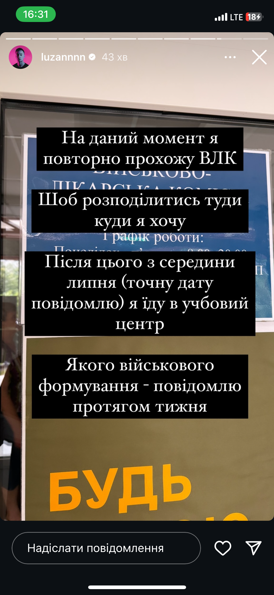 Лузан из &quot;Левів на джипі&quot; впервые рассказал о своей мобилизации
