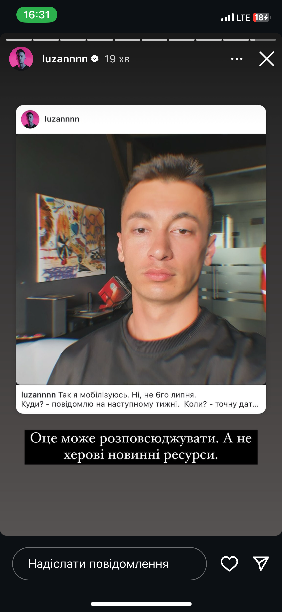 Лузан из &quot;Левів на джипі&quot; впервые рассказал о своей мобилизации