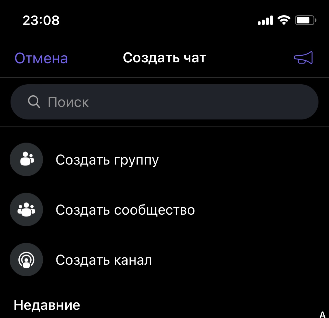 Як створити канал у Viber, WhatsApp та Telegram: покрокові інструкції