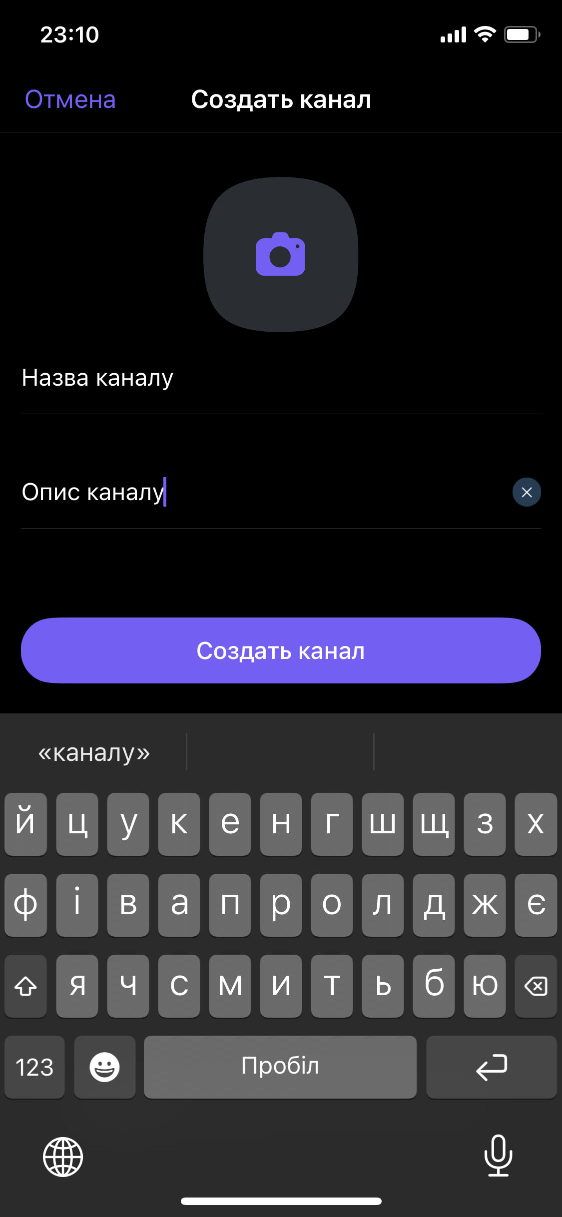 Як створити канал у Viber, WhatsApp та Telegram: покрокові інструкції