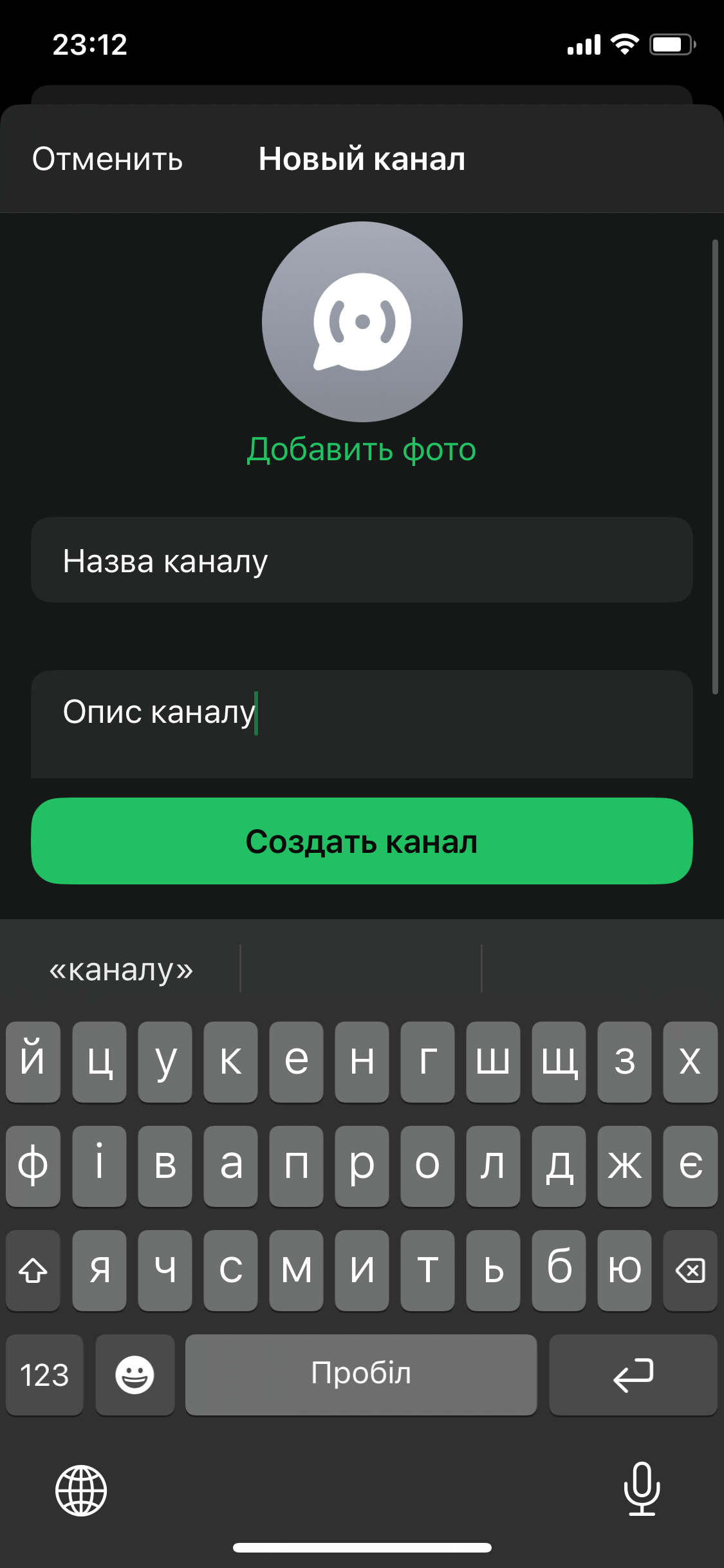 Як створити канал у Viber, WhatsApp та Telegram: покрокові інструкції
