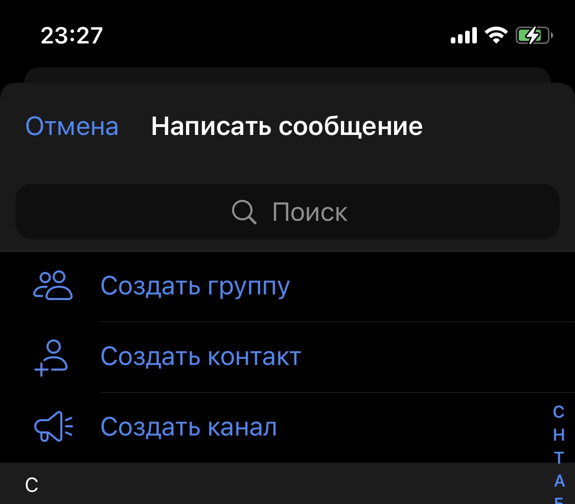 Як створити канал у Viber, WhatsApp та Telegram: покрокові інструкції