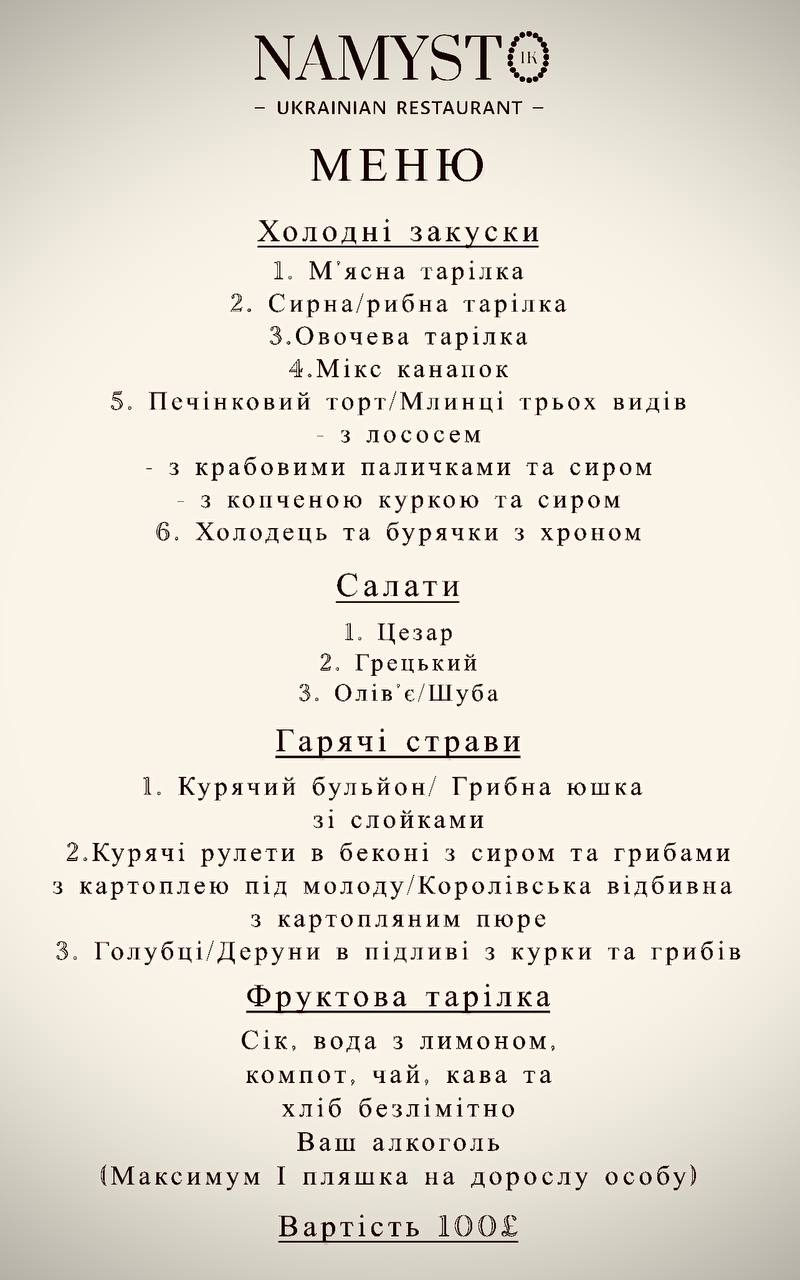 Украинский певец открыл ресторан в Лондоне: что там подают, какие цены и интерьер (эксклюзивные фото)