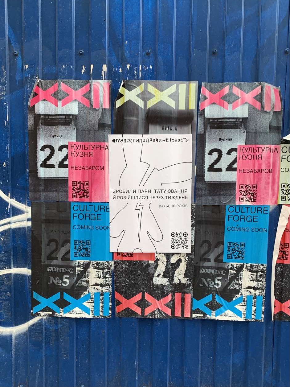 Стало известно, кто озадачил киевлян плакатами с признаниями в "глупостях" (фото)