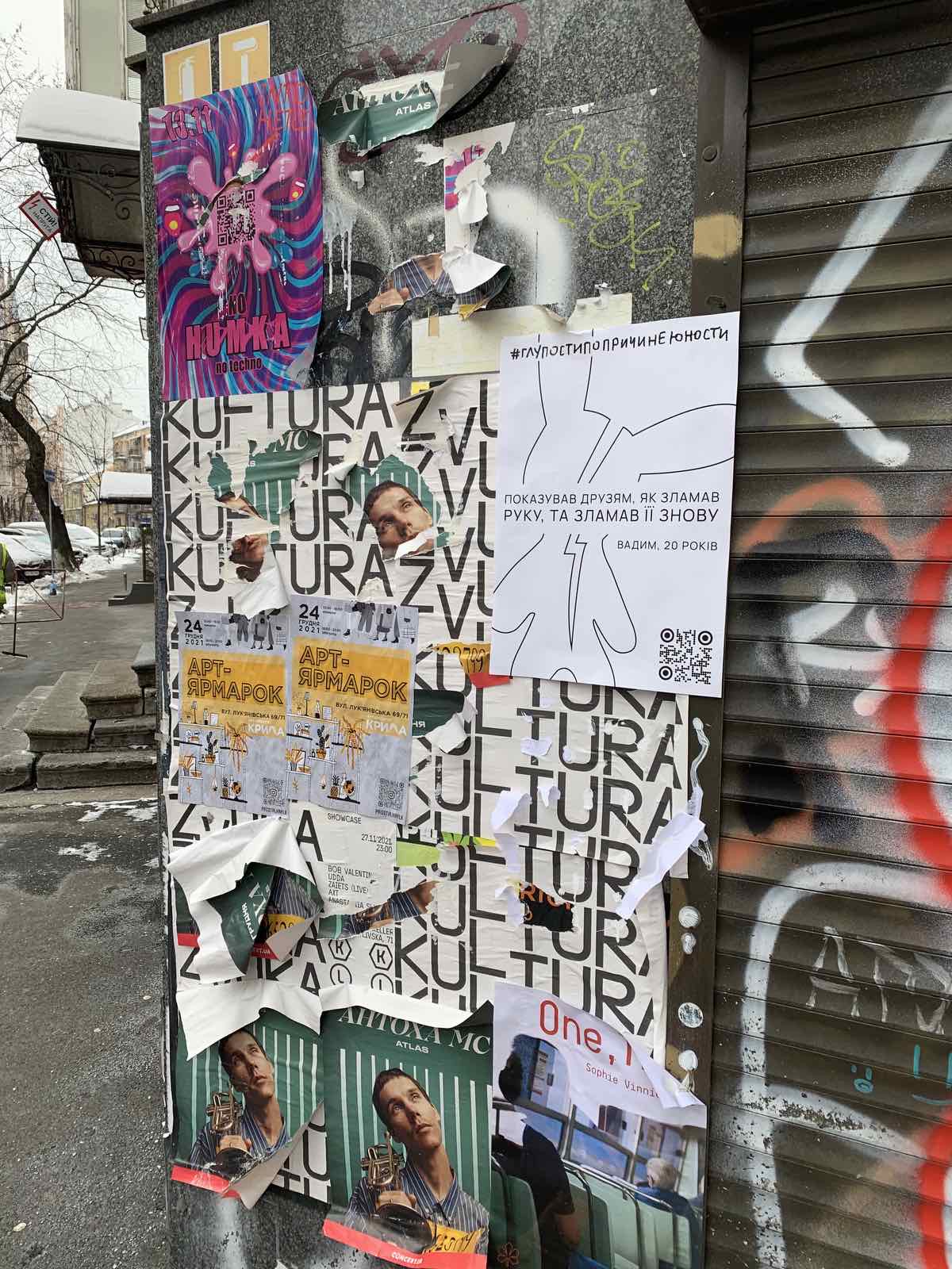 Стало известно, кто озадачил киевлян плакатами с признаниями в "глупостях" (фото)