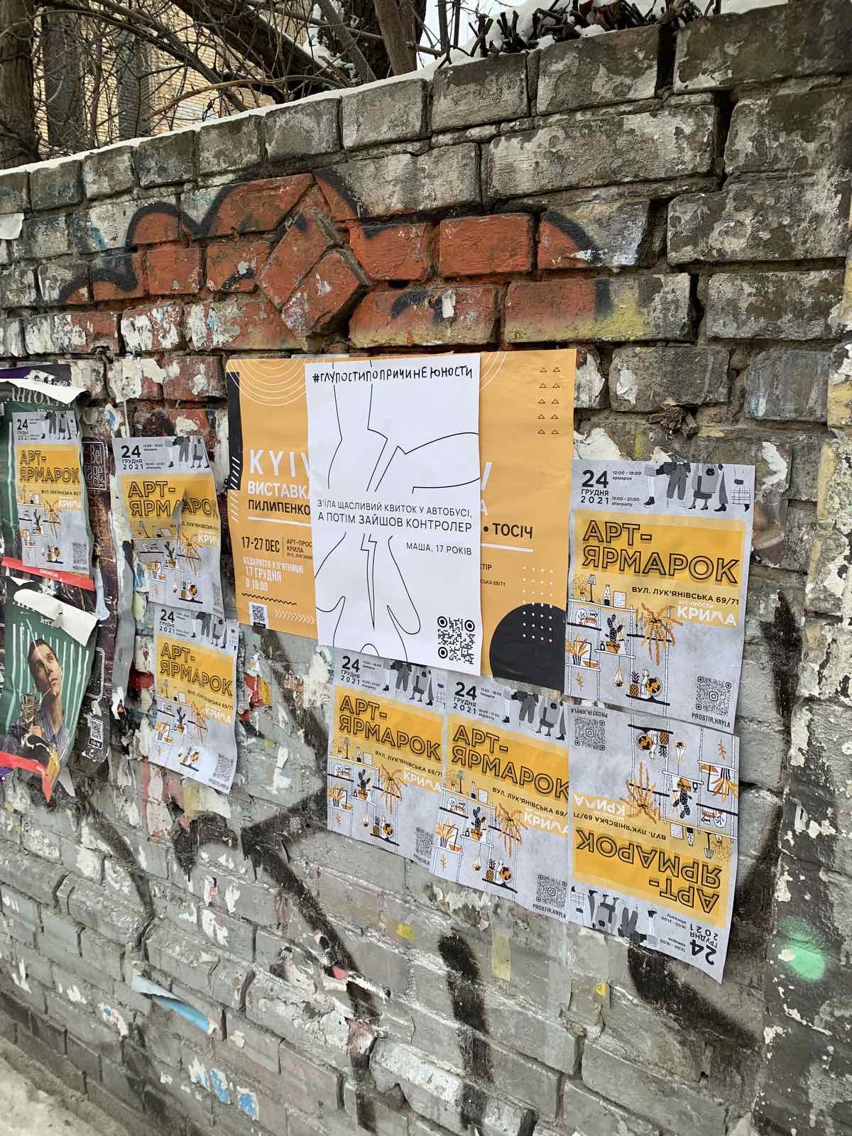 Стало известно, кто озадачил киевлян плакатами с признаниями в "глупостях" (фото)