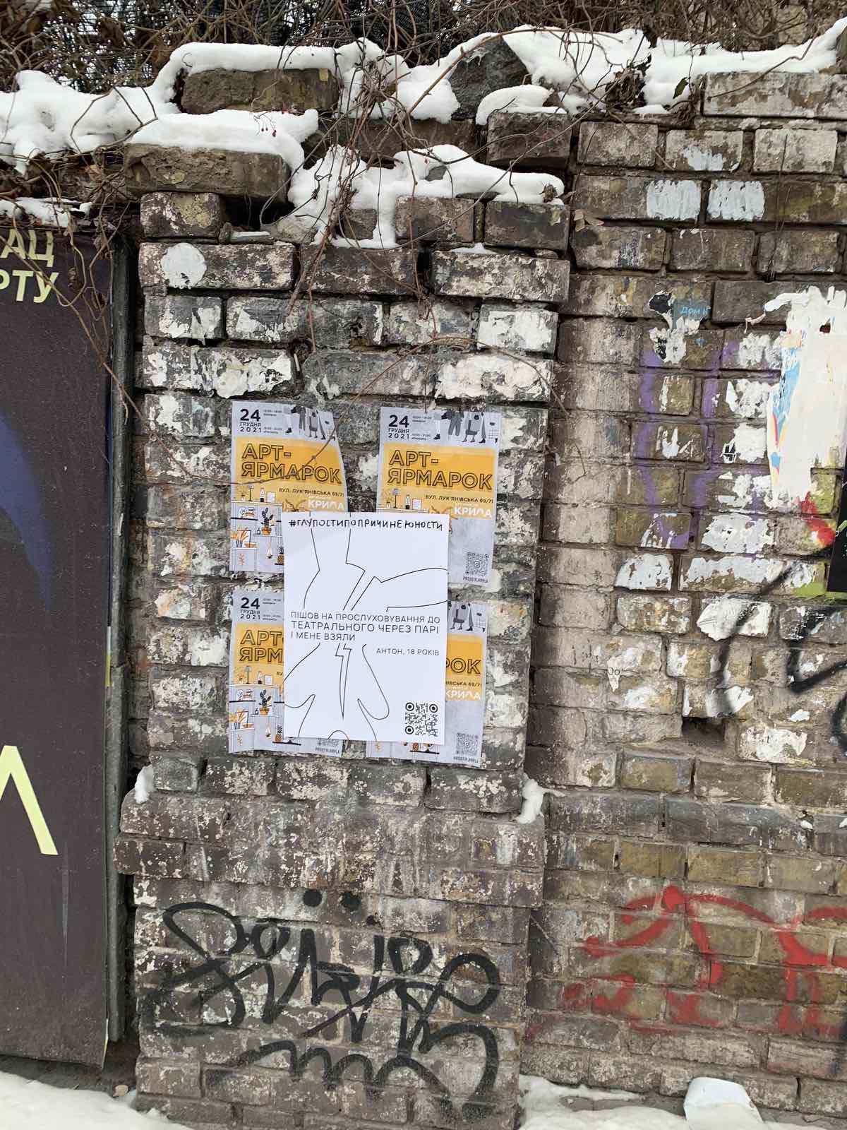 Стало известно, кто озадачил киевлян плакатами с признаниями в "глупостях" (фото)