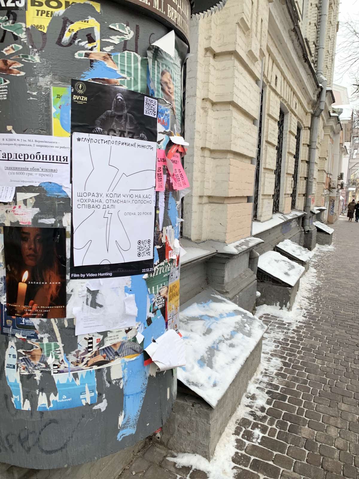 Стало известно, кто озадачил киевлян плакатами с признаниями в "глупостях" (фото)