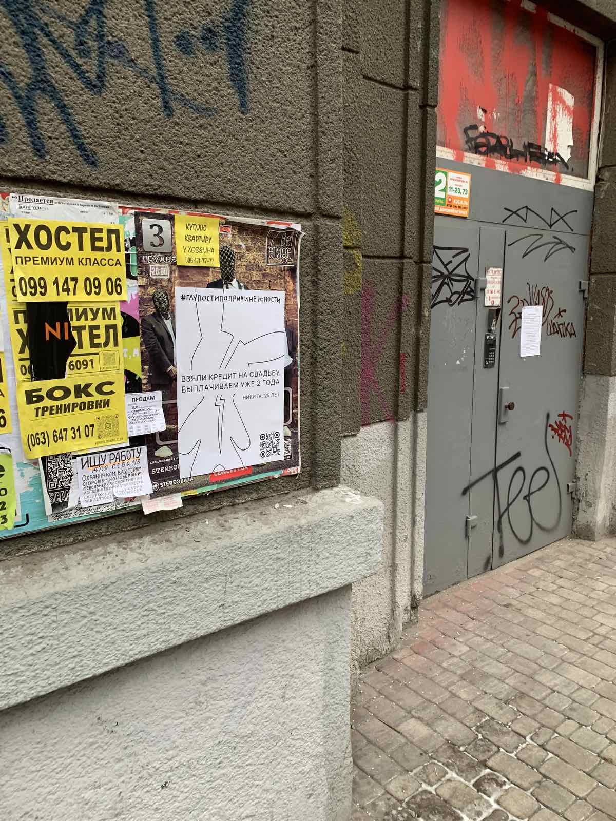 Стало известно, кто озадачил киевлян плакатами с признаниями в "глупостях" (фото)