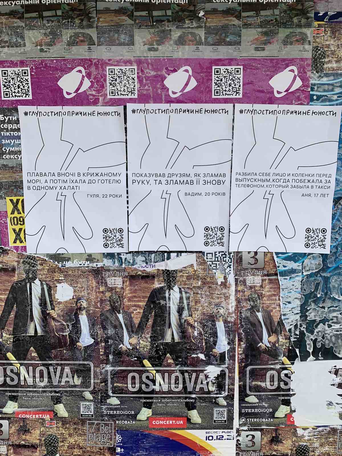 Стало известно, кто озадачил киевлян плакатами с признаниями в "глупостях" (фото)