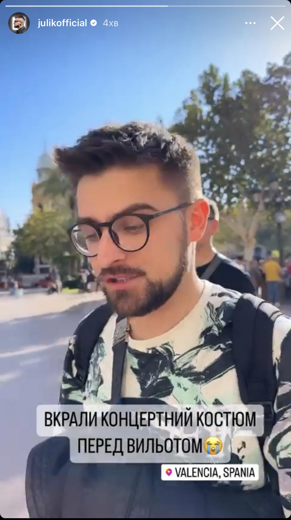 Українського співака нахабно обікрали в Іспанії: що відомо