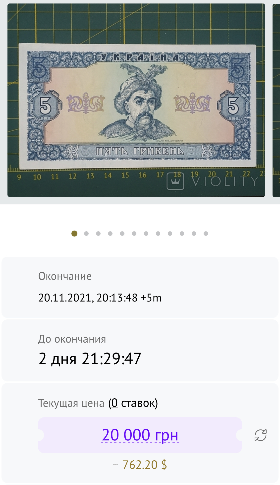 В Украине 5 гривен продают за 20 тысяч: в чем особенность банкноты