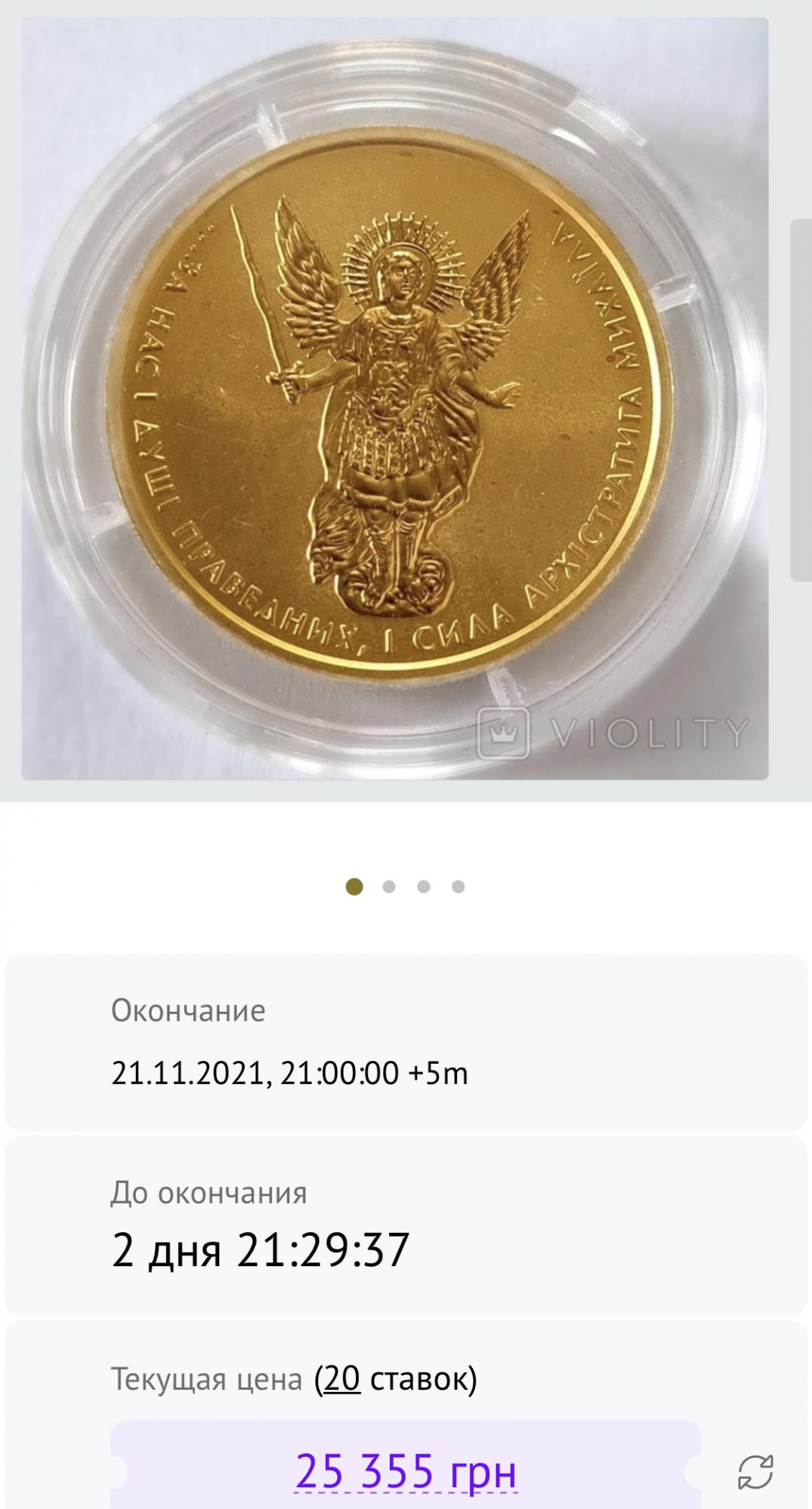 В Україні монету номіналом 10 гривень продають за 25 тисяч: у чому її особливість