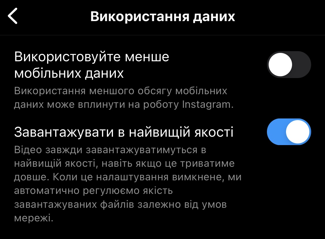 Эта скрытая настройка поможет сделать ваши фото в Instagram лучшего качества