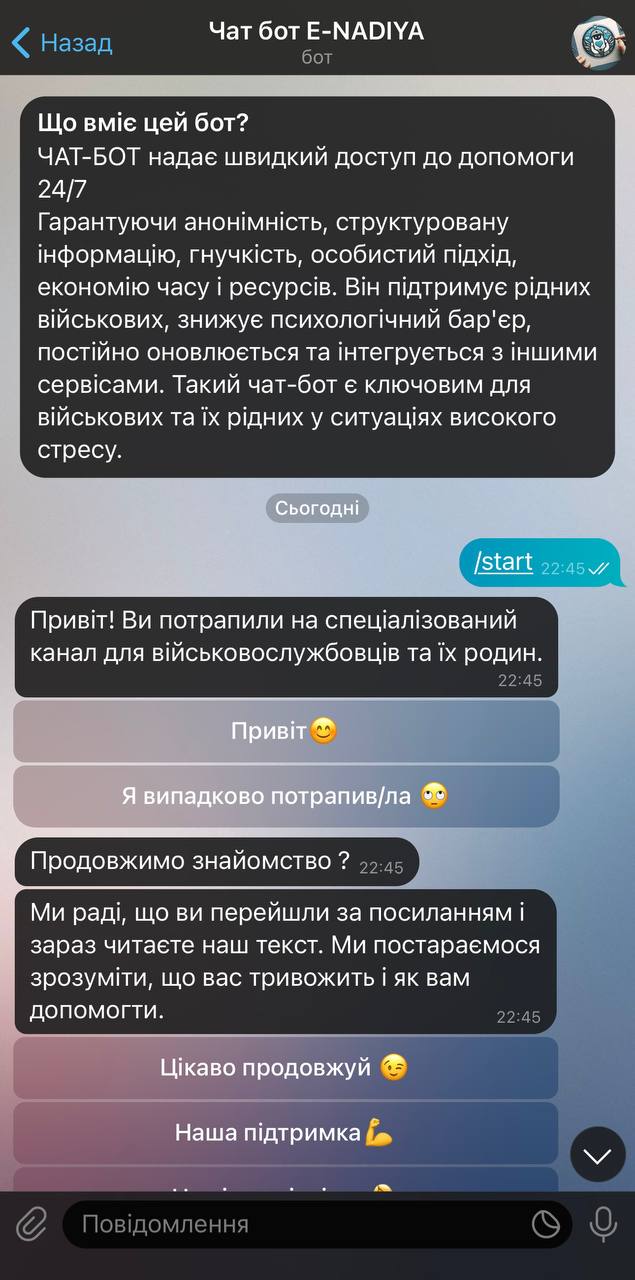 В Україні уже працює чат-бот, який допомагає військовим адаптуватися до мирного життя