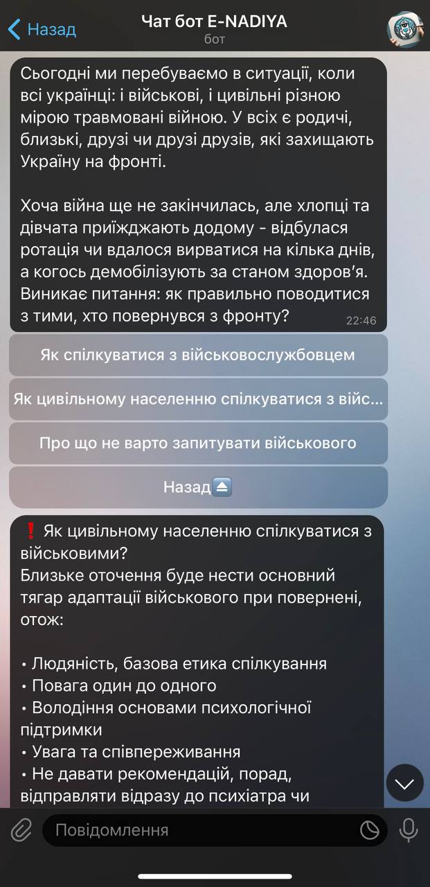 В Україні уже працює чат-бот, який допомагає військовим адаптуватися до мирного життя