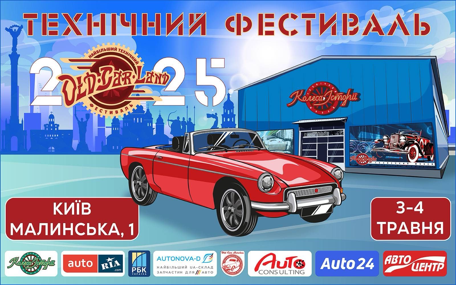 Сотни ретроавто и автобус из Лондона: какие машины покажут на Old Car Land