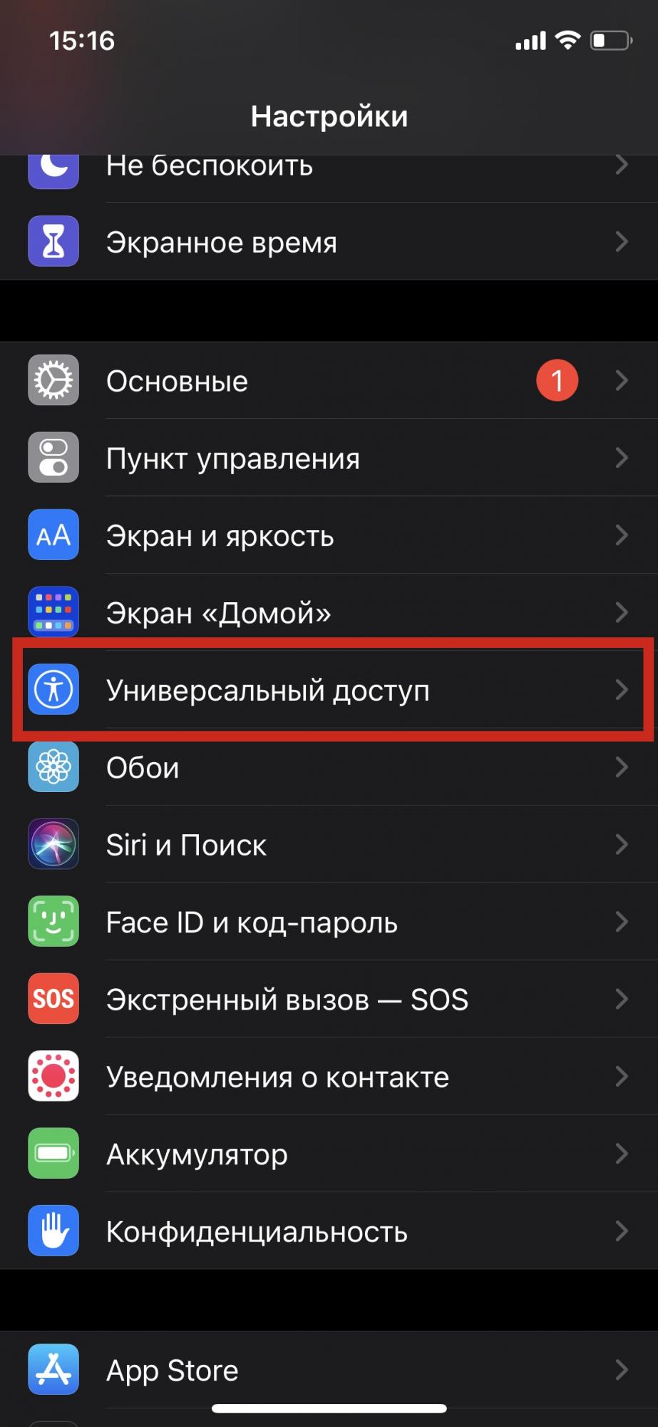 Логотип &quot;яблука&quot; на iPhone: для чого воно та як використовувати