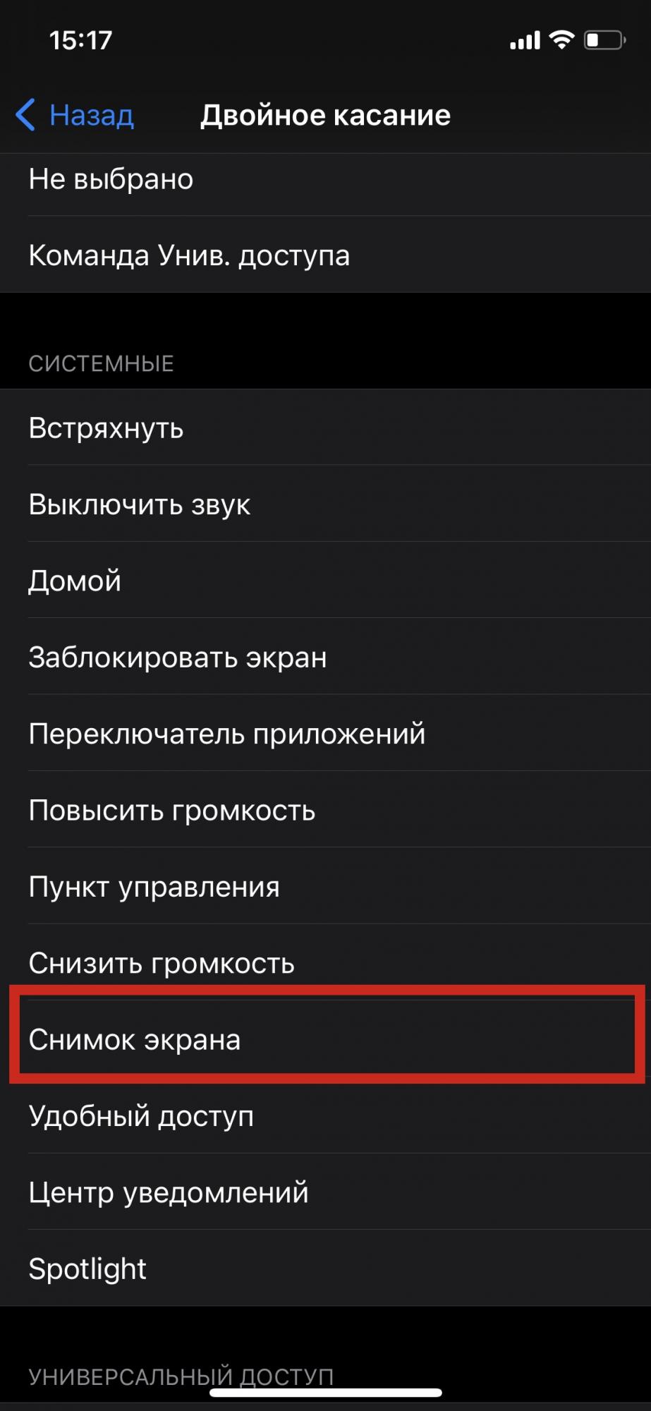 Логотип &quot;яблука&quot; на iPhone: для чого воно та як використовувати