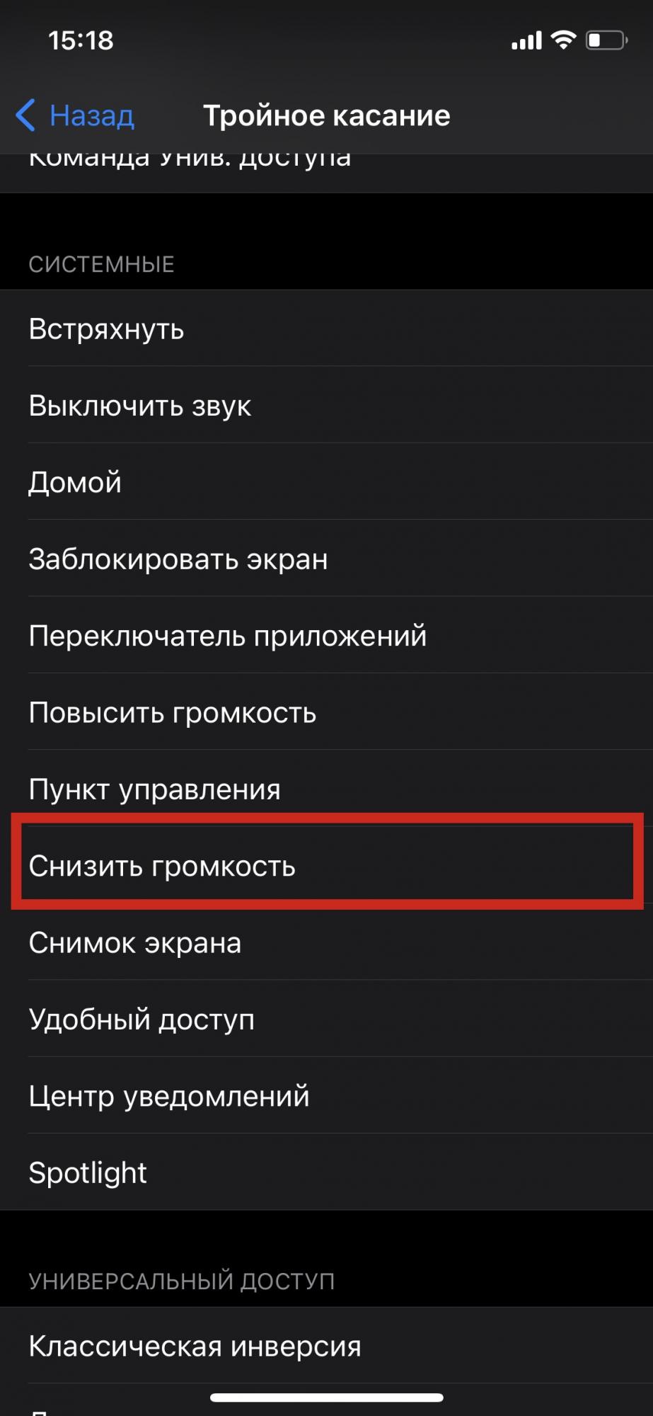Логотип &quot;яблука&quot; на iPhone: для чого воно та як використовувати