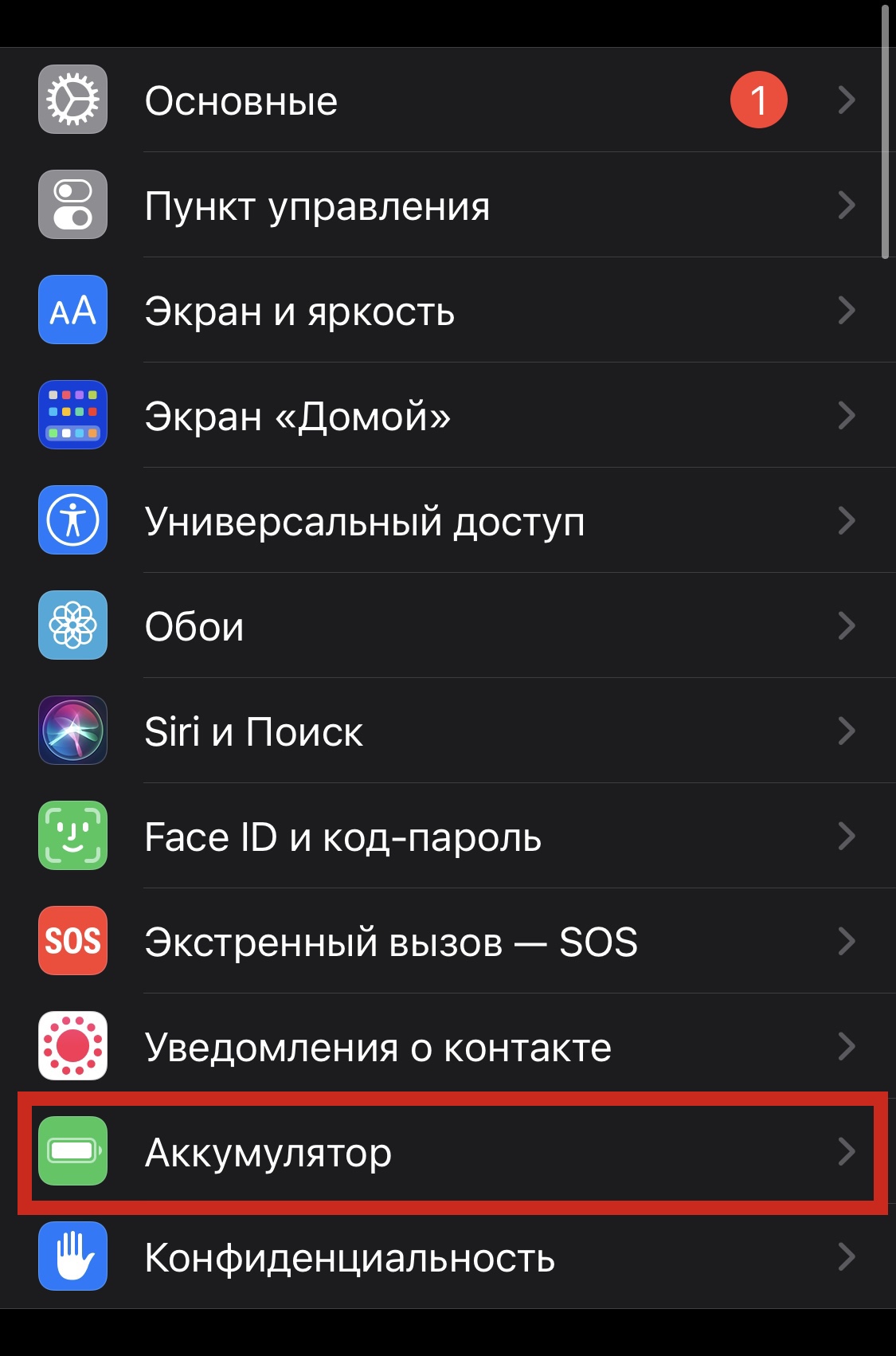 Які додатки для iPhone та iPad найбільше витрачають батарею: простий спосіб перевірити