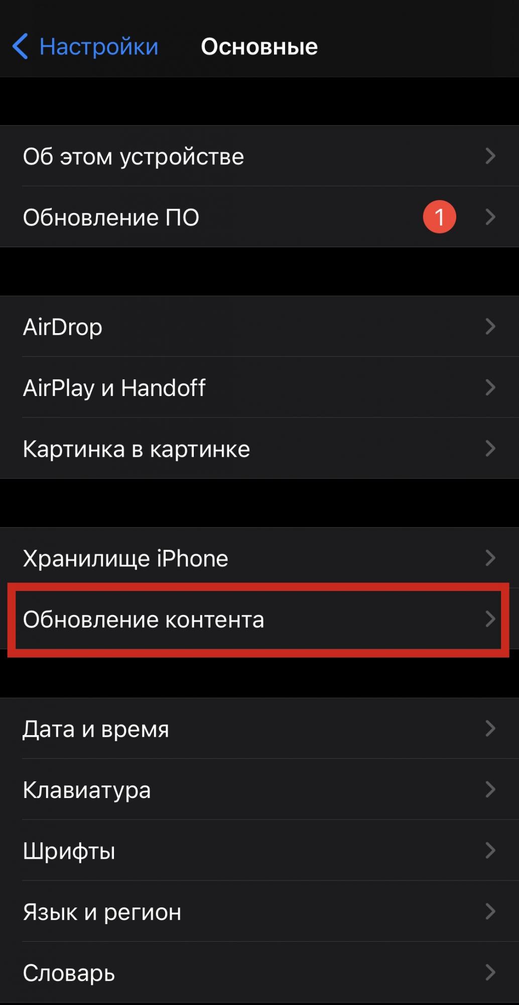 Які додатки для iPhone та iPad найбільше витрачають батарею: простий спосіб перевірити
