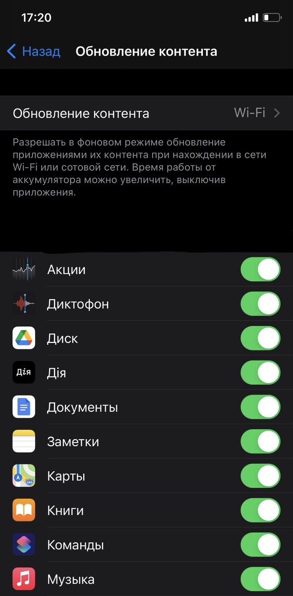 Які додатки для iPhone та iPad найбільше витрачають батарею: простий спосіб перевірити