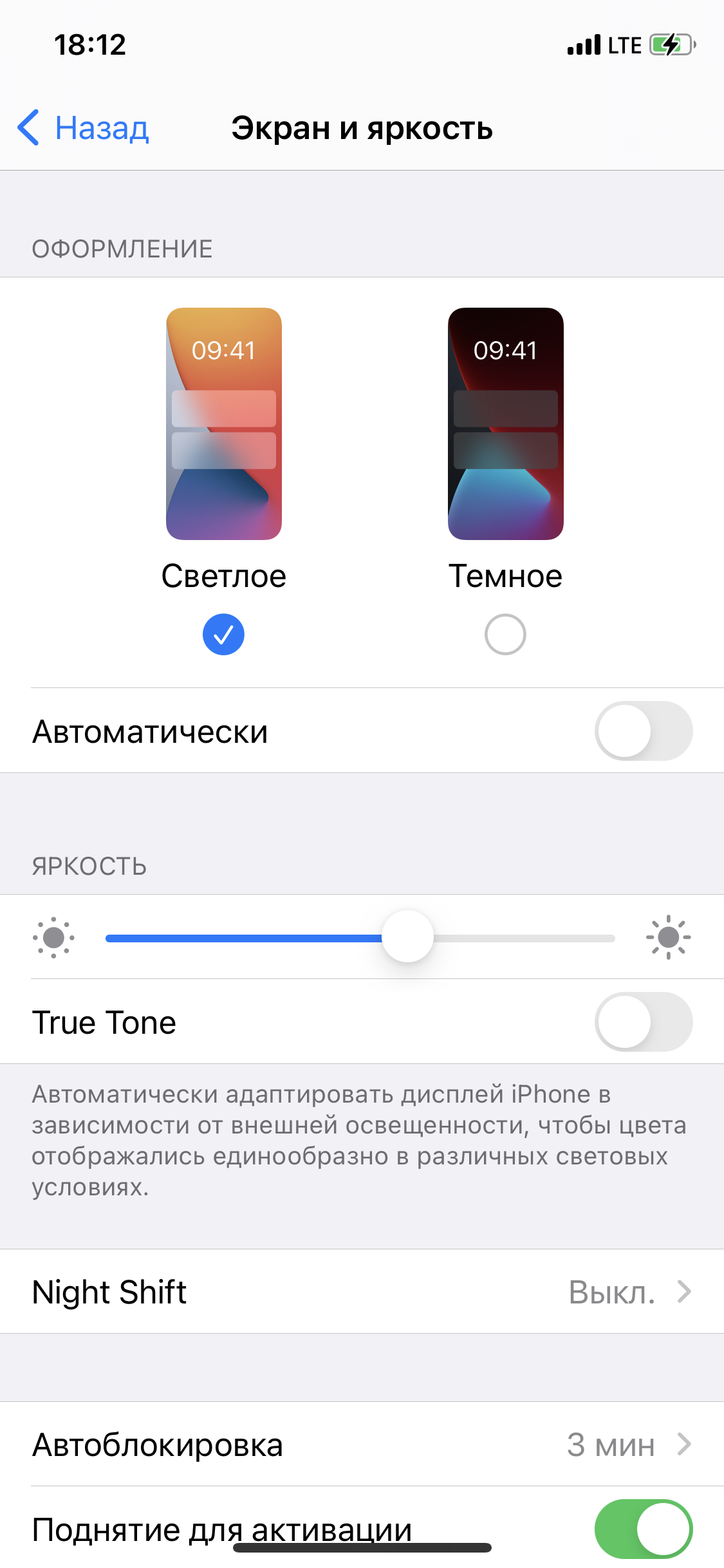 Темный или светлый дисплей на смартфоне: какой лучше для комфорта глаз