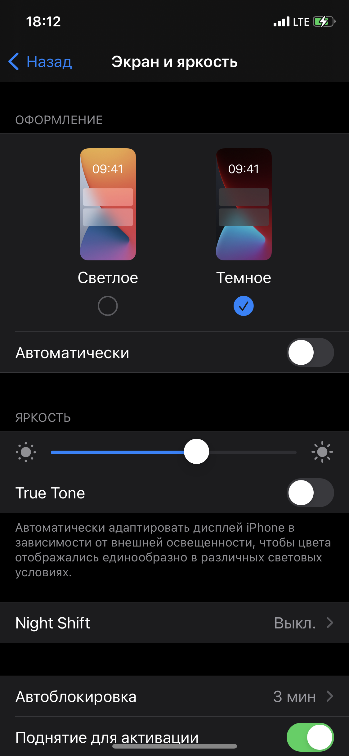 Темный или светлый дисплей на смартфоне: какой лучше для комфорта глаз