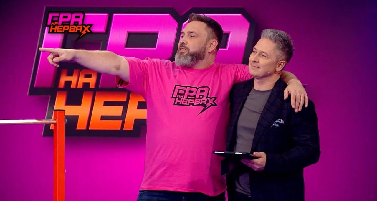 &quot;Гра на нервах&quot;: где и когда смотреть 1 выпуск шоу