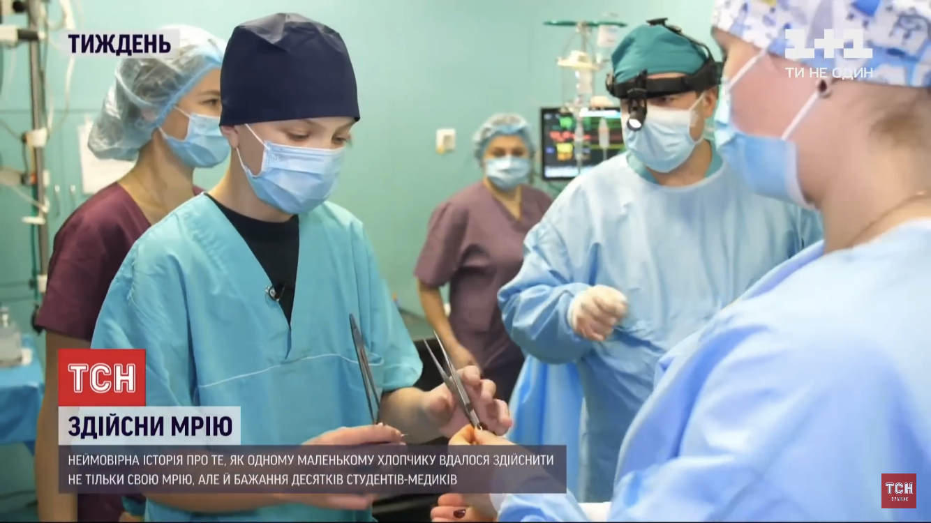 Мальчик с тяжелой болезнью принял участие в настоящей операции на сердце в Киеве (видео, фото)