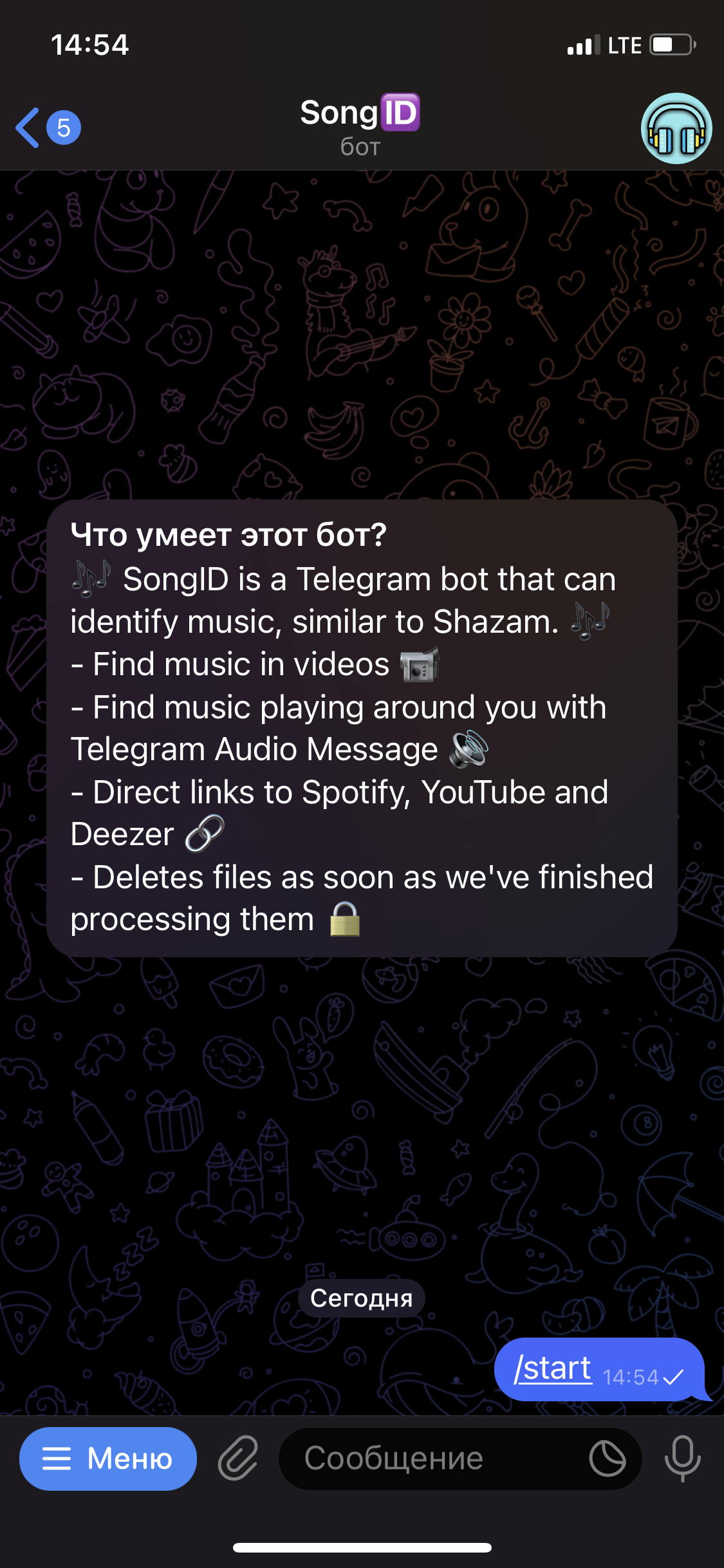 Не тільки через Shazam. Як знайти пісню, якщо не знаєш її назву