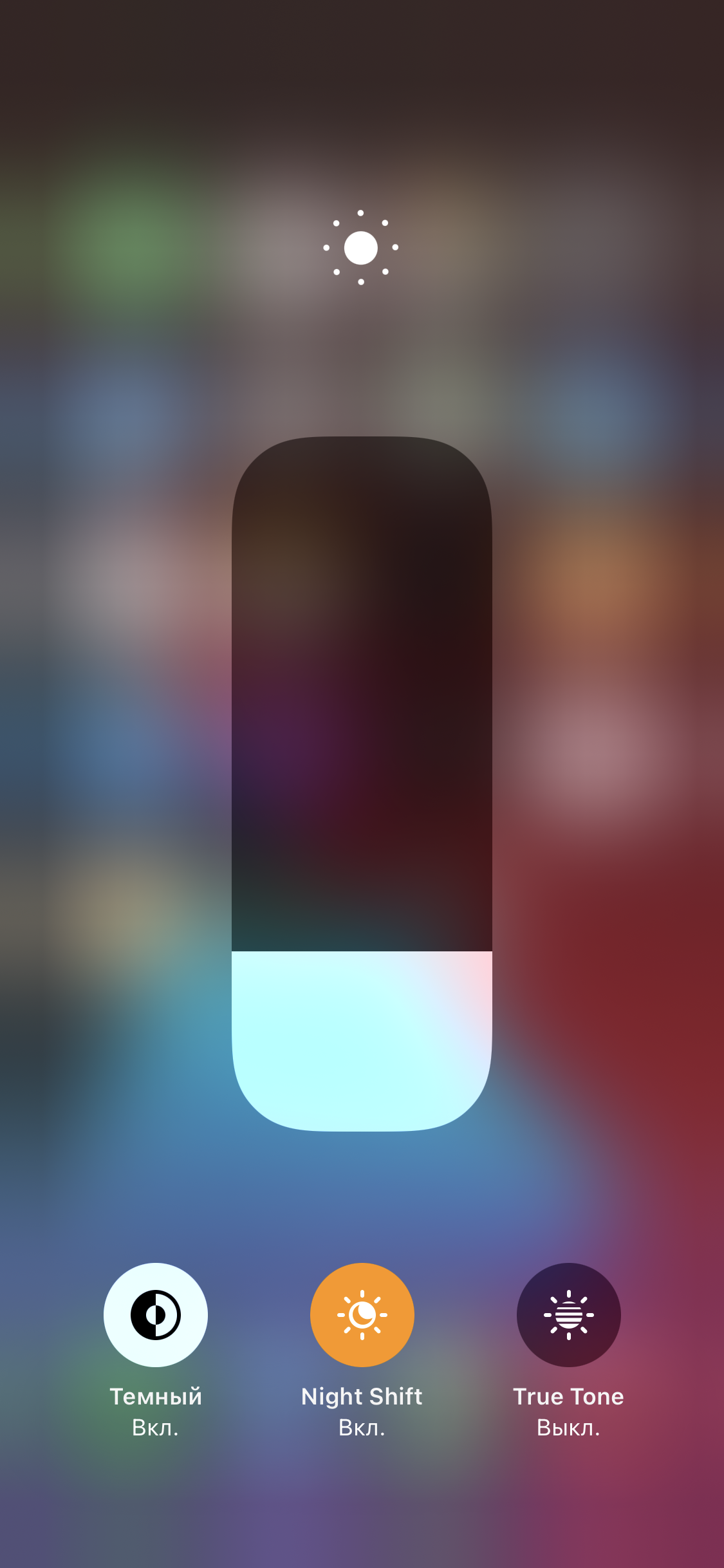 Що таке Night Shift на iPhone і чому важливо ним користуватися