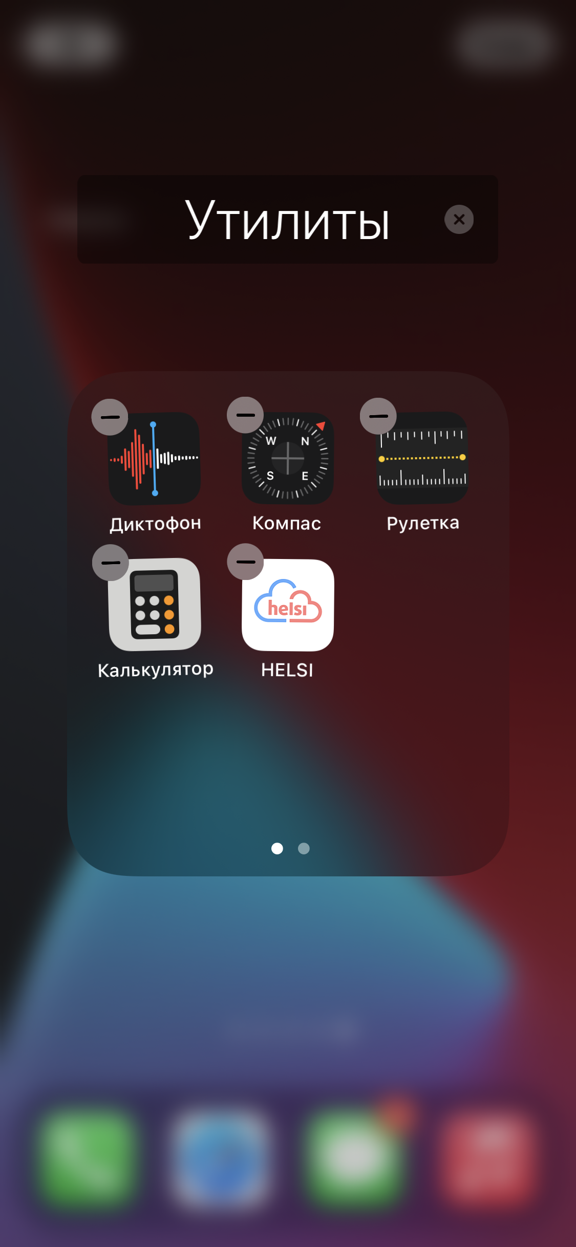 Як приховати будь-які додатки на iPhone, не видаляючи їх: перевірені способи